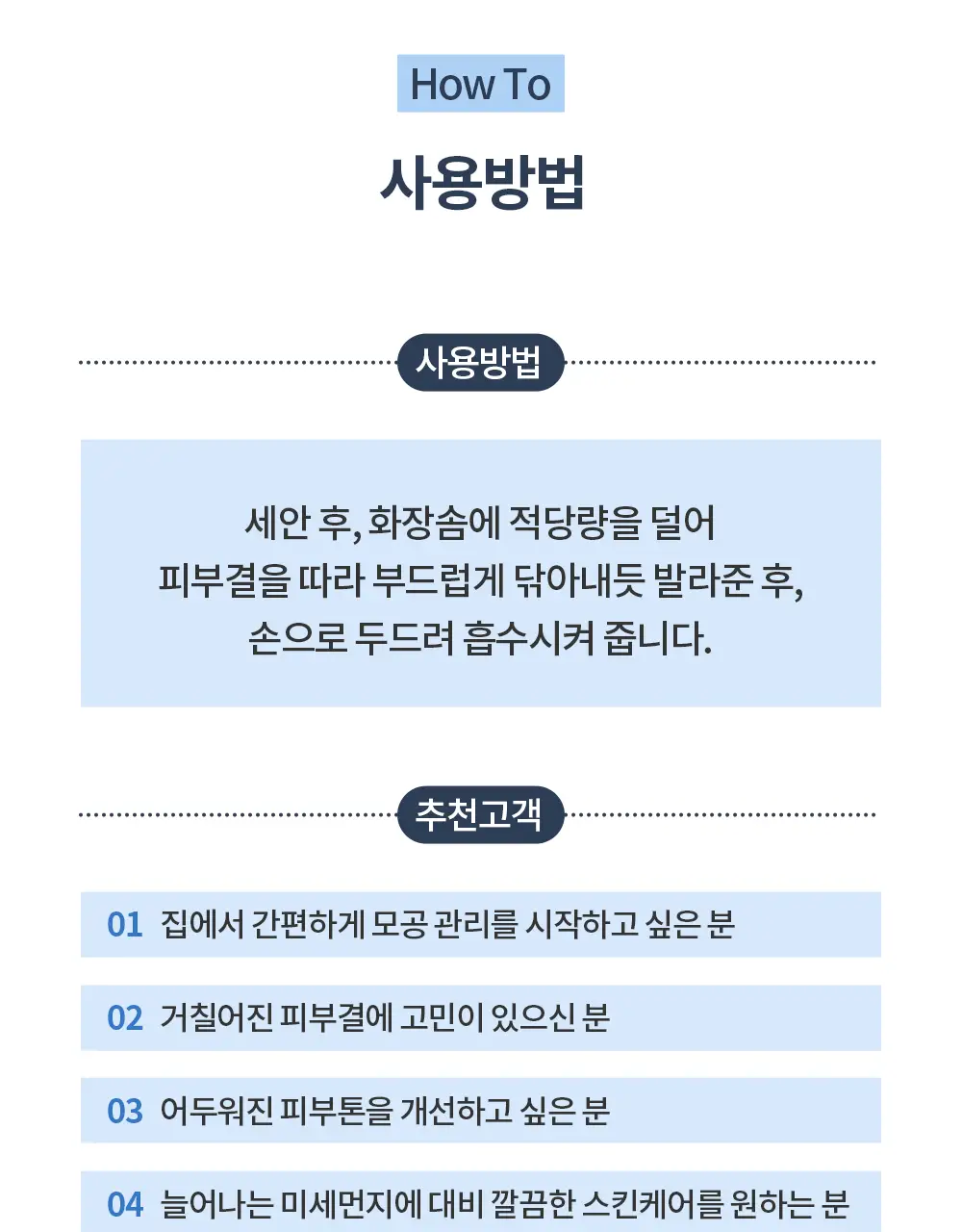 [1+1/모공케어] 유세린 더머토클린 클래리파잉 토너 더블기획 (200ml+200ml) 상세페이지 11